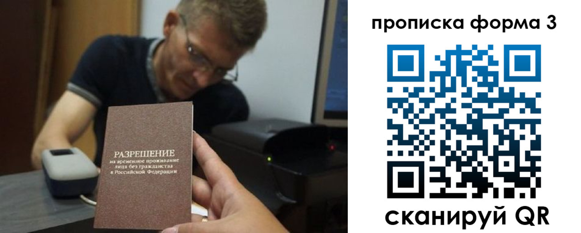 купить прописку в Сельцо