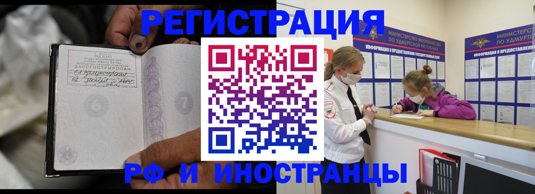 прописка в квартире в Сельцо