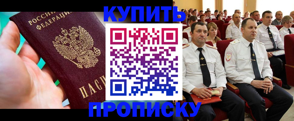 временная регистрация в Сельцо