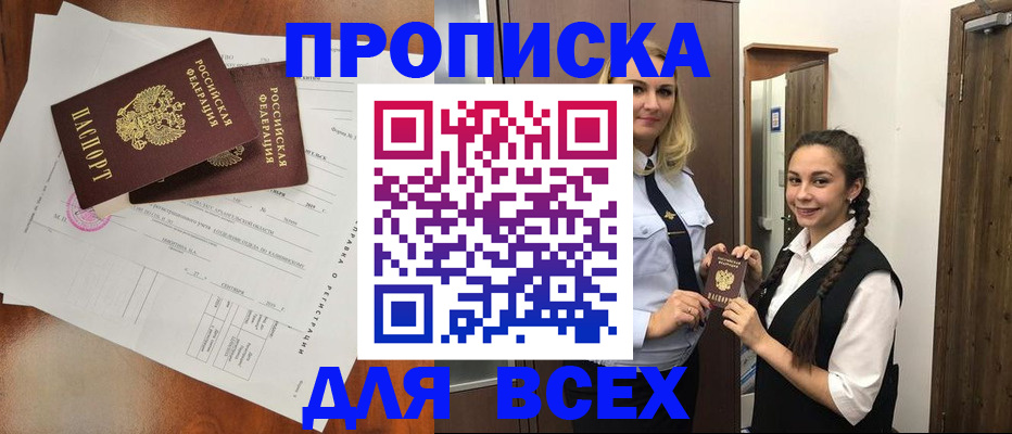 временная регистрация поиск в Сельцо