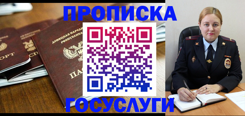 прописка в квартире в Сельцо